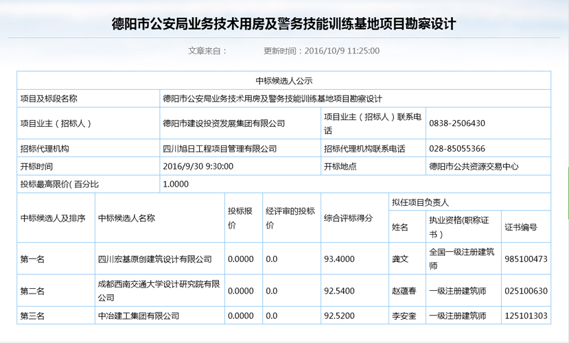 公安局