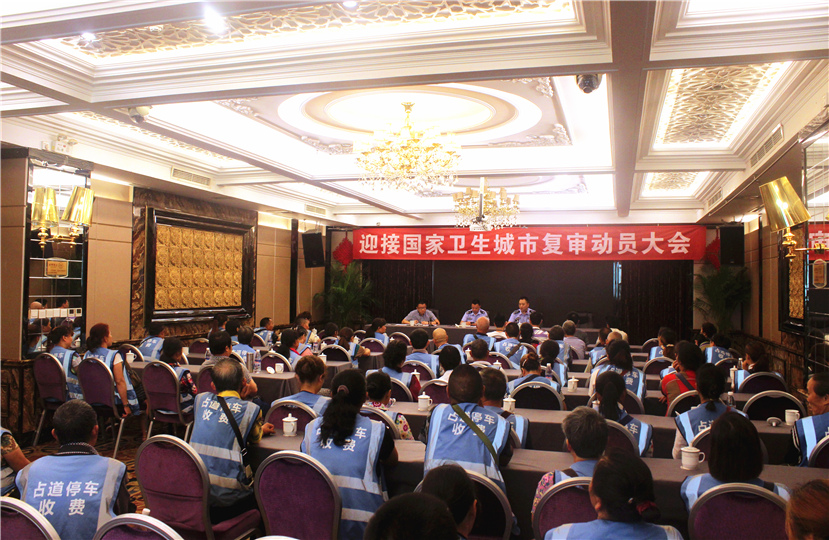 “文明收費(fèi)，安全第一” 共迎國(guó)衛(wèi)復(fù)審