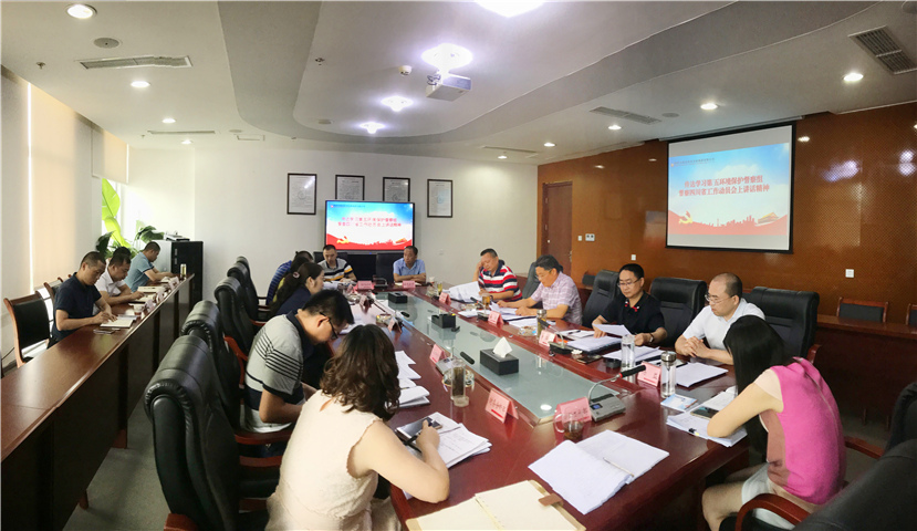 集團公司傳達學習朱之鑫、劉華、王東明同志在中央第五環(huán)境保護督察組督察四川省工作動員會上的講話