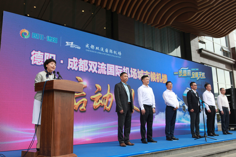 家門口可以趕飛機(jī)啦！ 雙流機(jī)場(chǎng)四川首個(gè)城市候機(jī)樓在德陽(yáng)啟用??！