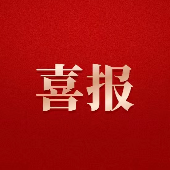 喜報！德陽發(fā)展集團首筆境外債成功發(fā)行