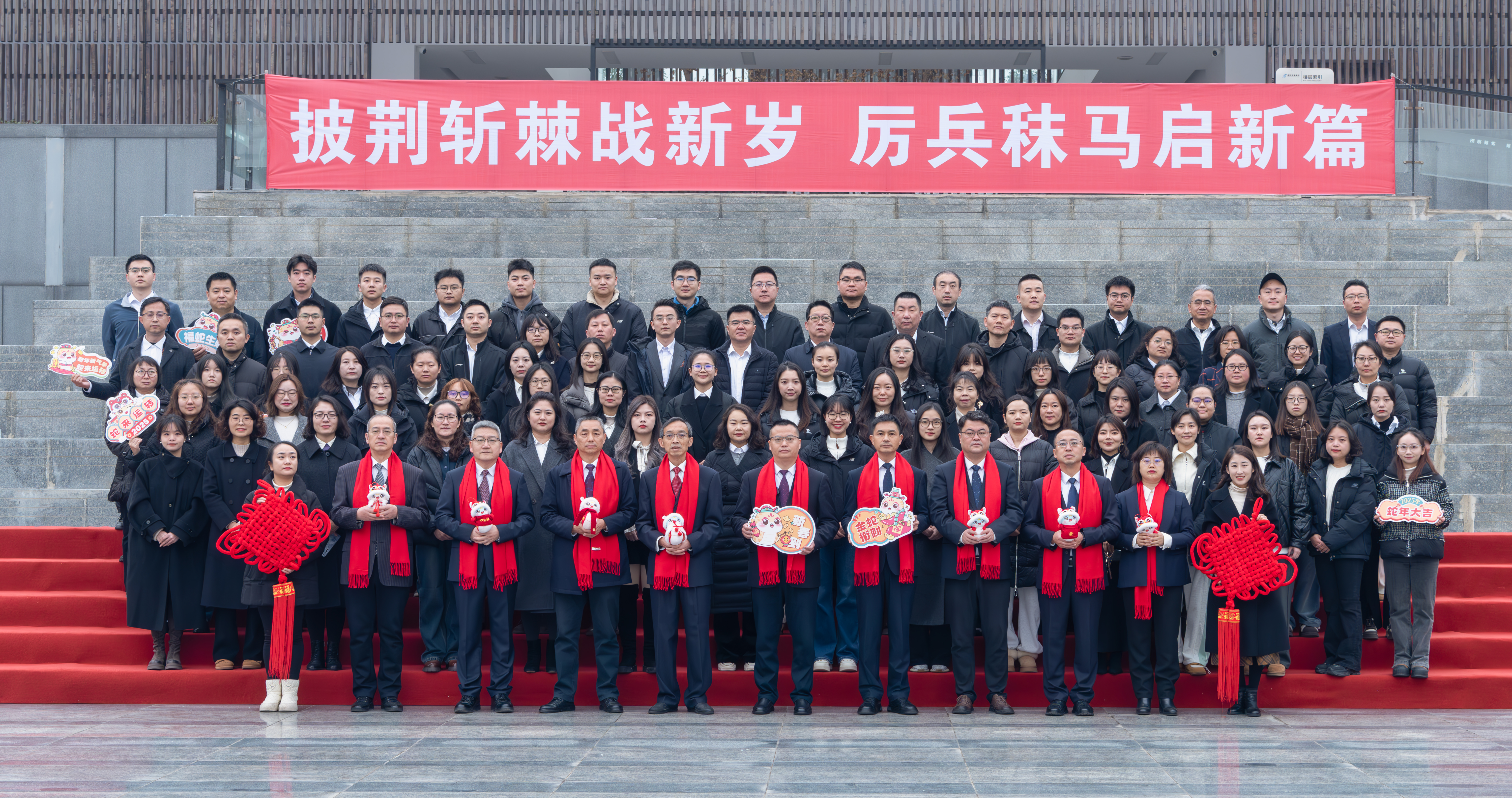 【2025年新春賀詞】新歲序開，篤行致遠(yuǎn)